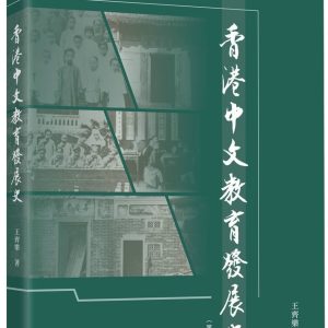 Books 中文書 > Humanities 人文史地