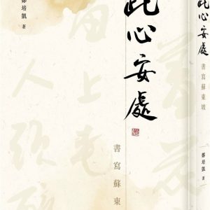 Books 中文書 > Arts & Design 藝術設計