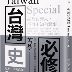 Books 中文書 > Humanities 人文史地