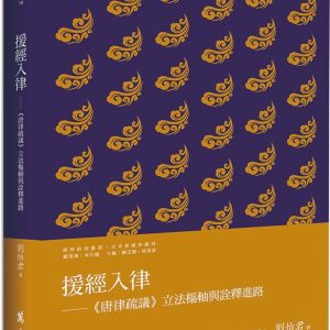 Books 中文書 > Humanities 人文史地
