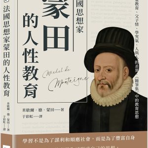Books 中文書 > Humanities 人文史地