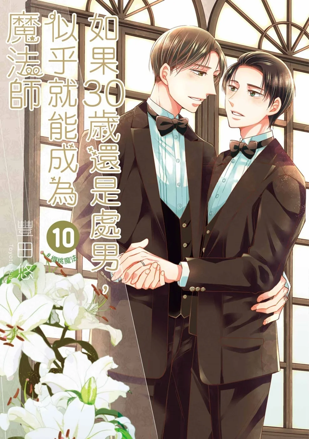 Books 中文書 > Manga 漫畫