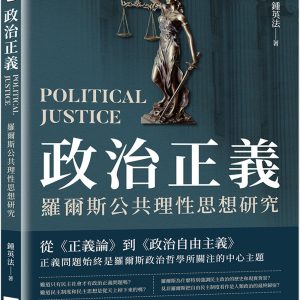Books 中文書 > Humanities 人文史地