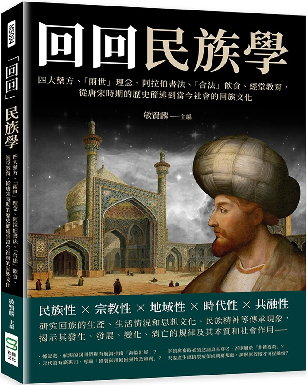 Books 中文書 > Humanities 人文史地