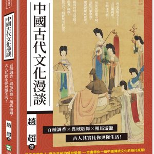 Books 中文書 > Humanities 人文史地