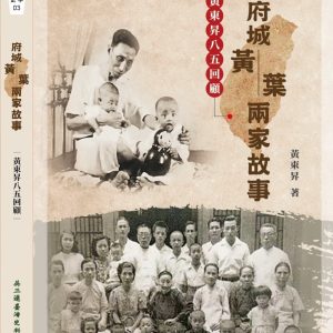 Books 中文書 > Humanities 人文史地