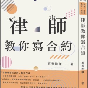 Books 中文書 > Humanities 人文史地