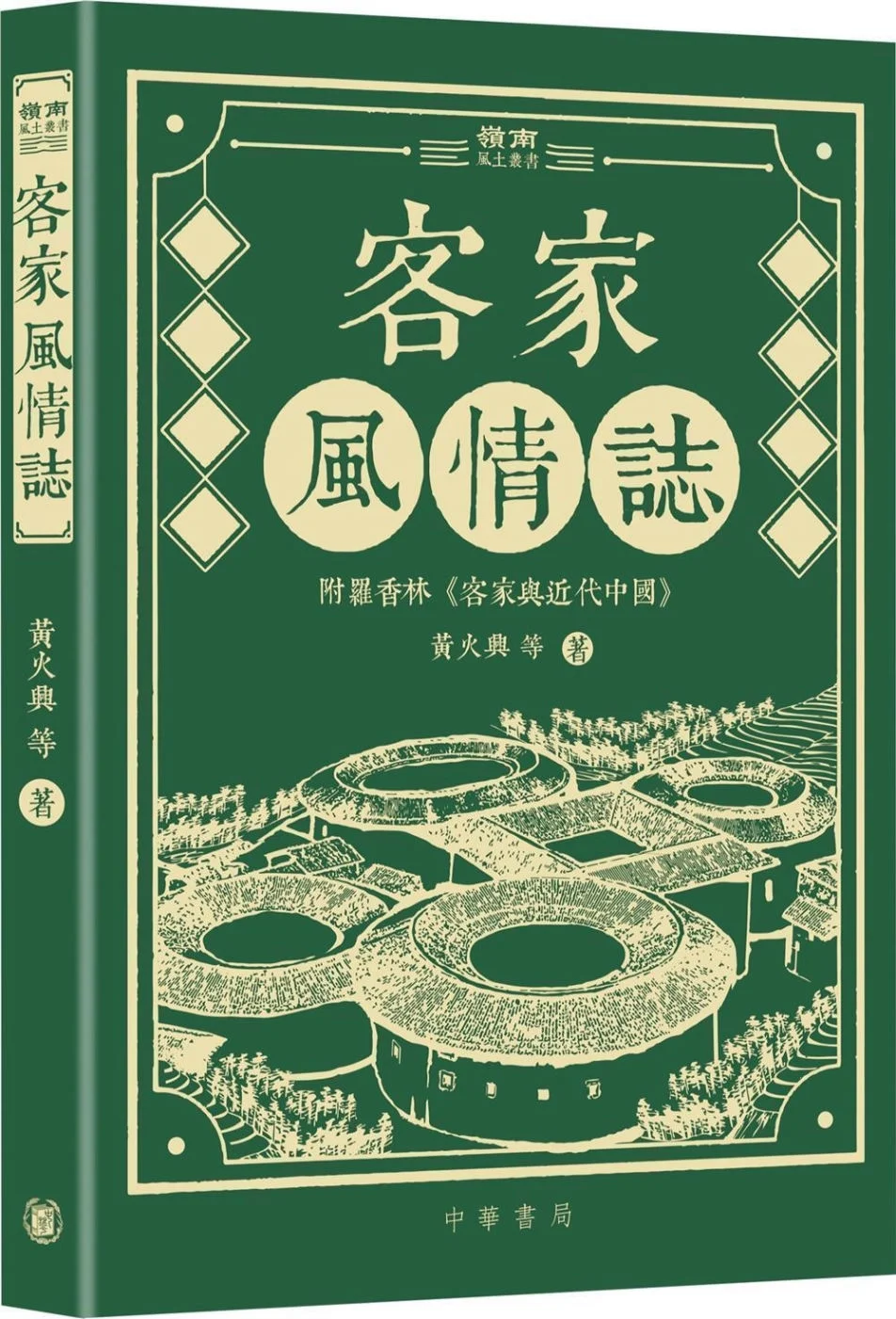 Books 中文書 > Humanities 人文史地