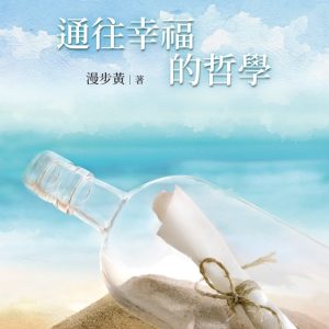 Books 中文書 > Humanities 人文史地