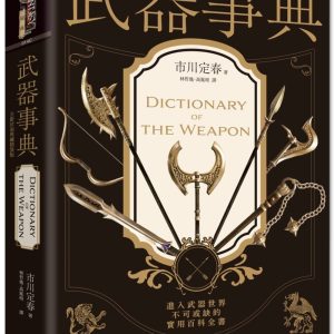 Books 中文書 > Humanities 人文史地