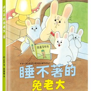 Books 中文書 > Kids Books 青少童書