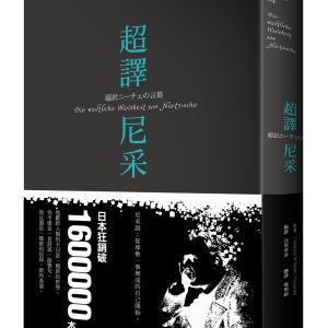Books 中文書 > Humanities 人文史地
