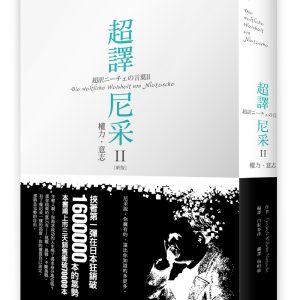 Books 中文書 > Humanities 人文史地