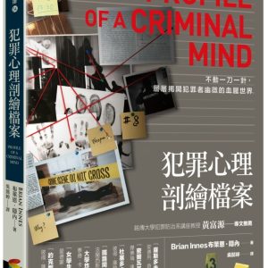 Books 中文書 > Humanities 人文史地