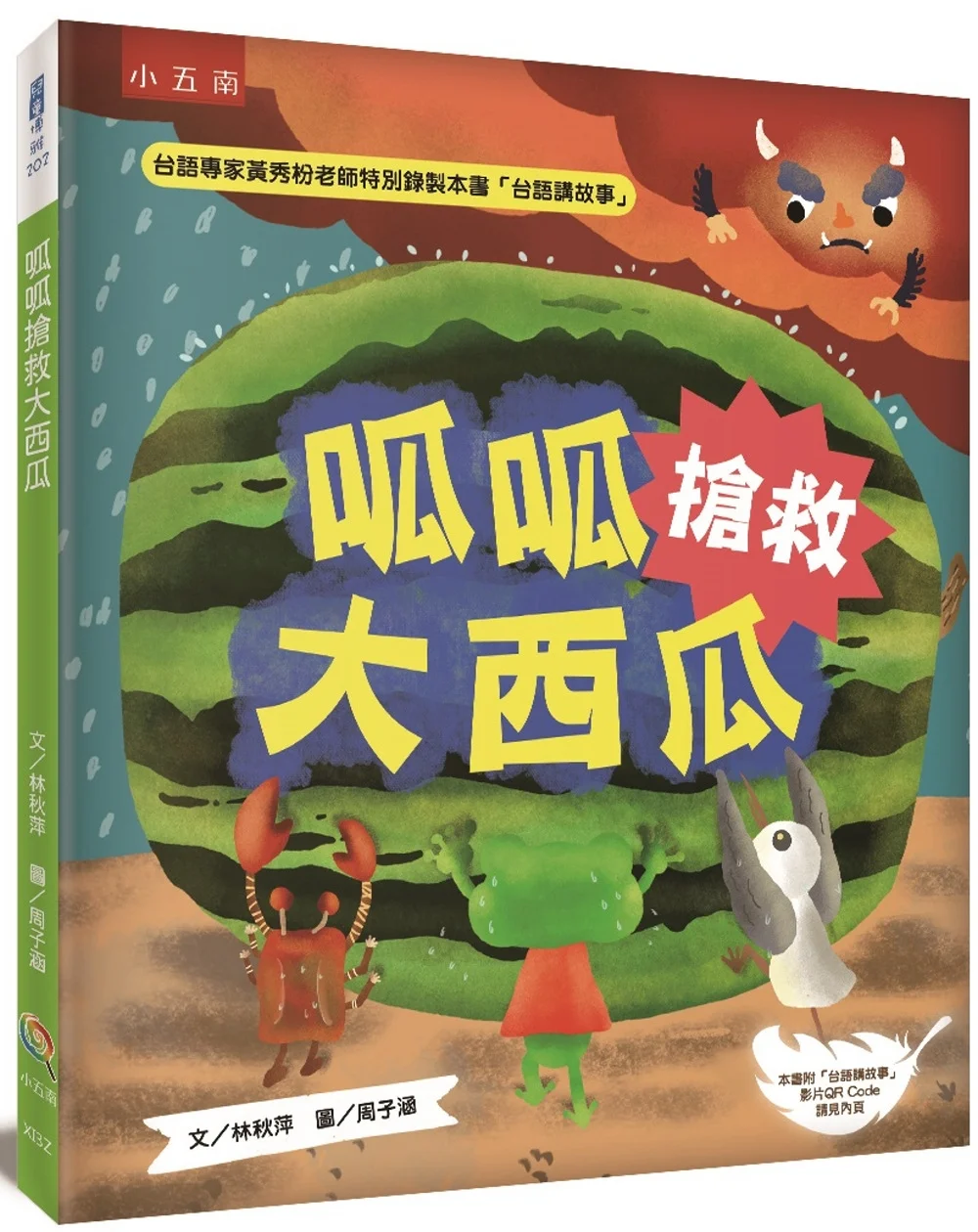 Books 中文書 > Kids Books 青少童書