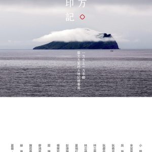 Books 中文書 > Humanities 人文史地