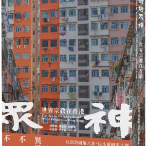 Books 中文書 > Humanities 人文史地