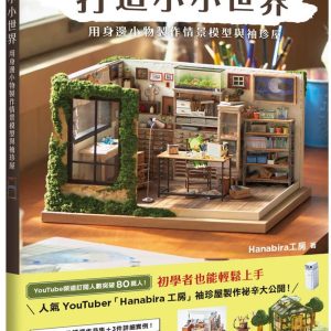 Books 中文書 > Life Style 生活風格