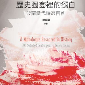 Books 中文書 > Fiction 文學小説