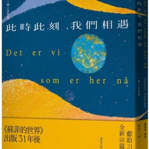 Books 中文書 > Humanities 人文史地
