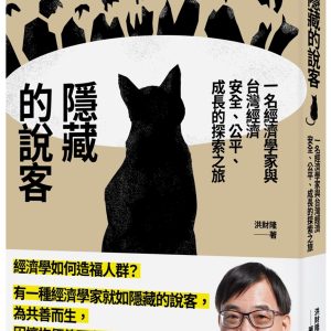 Books 中文書 > Humanities 人文史地