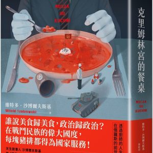 Books 中文書 > Humanities 人文史地