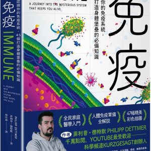 Books 中文書 > Science 自然科普