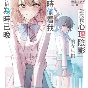 Books 中文書 > Light Novel 輕小説