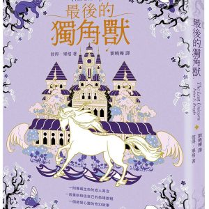 Books 中文書 > Fiction 文學小説