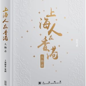 Books 中文書 > Humanities 人文史地