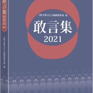 Books 中文書 > Humanities 人文史地