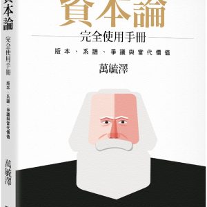 Books 中文書 > Humanities 人文史地