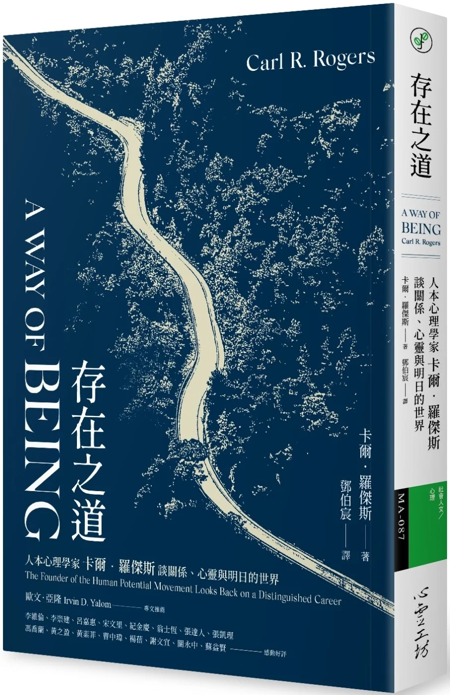 Books 中文書 > Inspiration 心理勵志