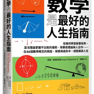 Books 中文書 > Science 自然科普