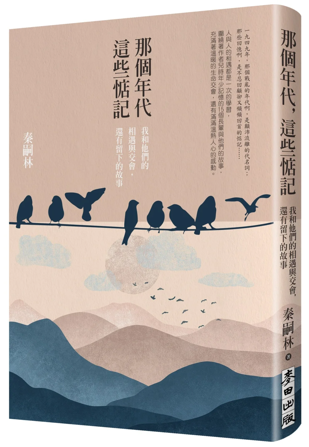 Books 中文書 > Inspiration 心理勵志