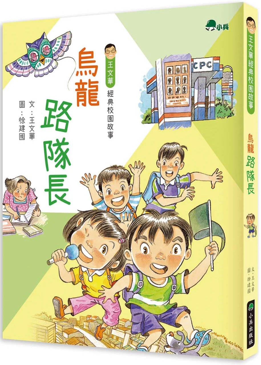 Books 中文書 > Kids Books 青少童書