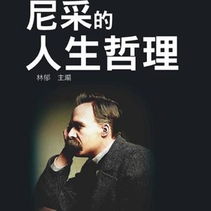 Books 中文書 > Humanities 人文史地