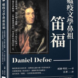 Books 中文書 > Humanities 人文史地