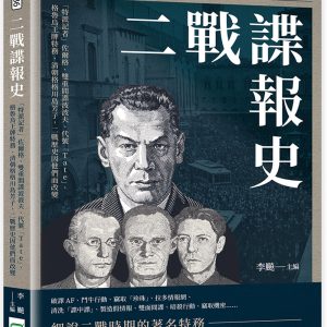 Books 中文書 > Humanities 人文史地