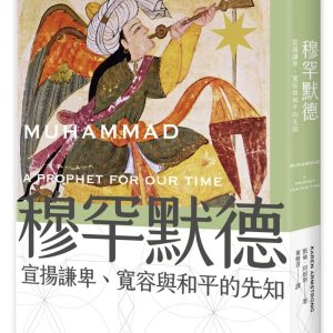 Books 中文書 > Humanities 人文史地