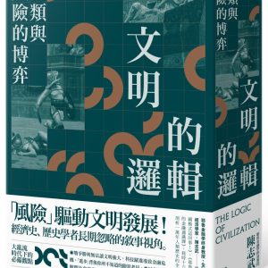 Books 中文書 > Humanities 人文史地