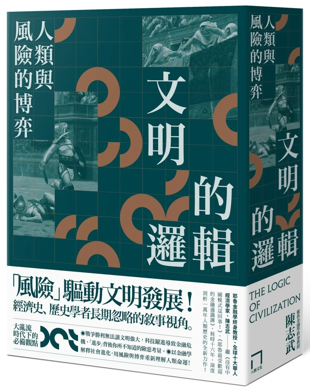Books 中文書 > Humanities 人文史地