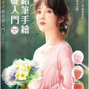 Books 中文書 > Arts & Design 藝術設計