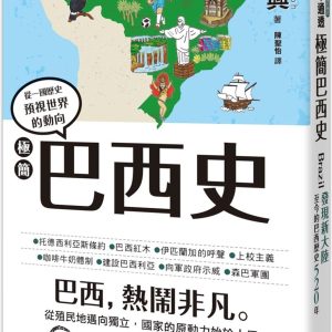 Books 中文書 > Humanities 人文史地