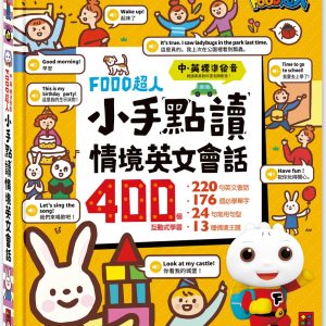 Books 中文書 > Kids Books 青少童書