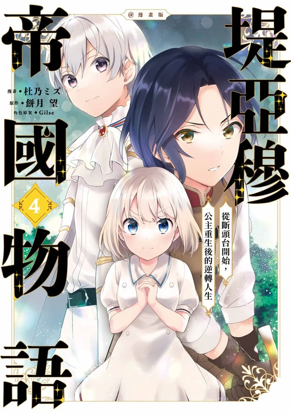 Books 中文書 > Manga 漫畫