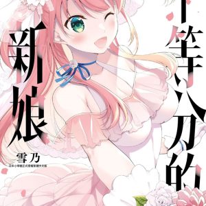 Books 中文書 > Manga 漫畫