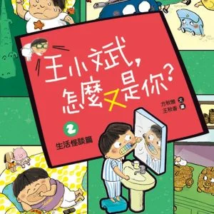 Books 中文書 > Kids Books 青少童書