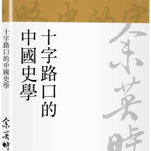 Books 中文書 > Humanities 人文史地