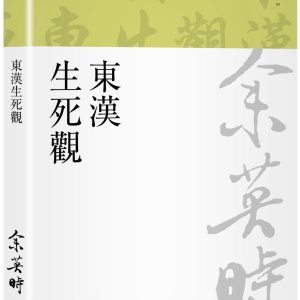 Books 中文書 > Humanities 人文史地